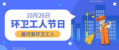 扁平风环卫工人封面