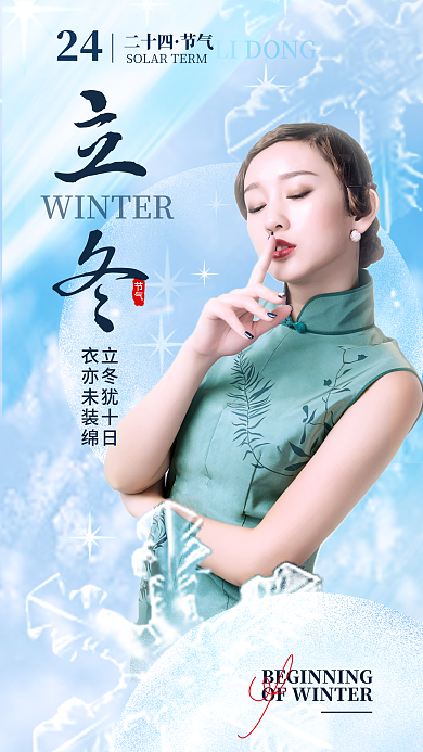 立冬二十四节气立冬犹十日