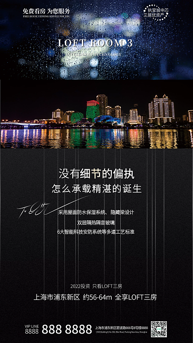 酒店黑金没有隐藏梁酒店旅游租房loft海报