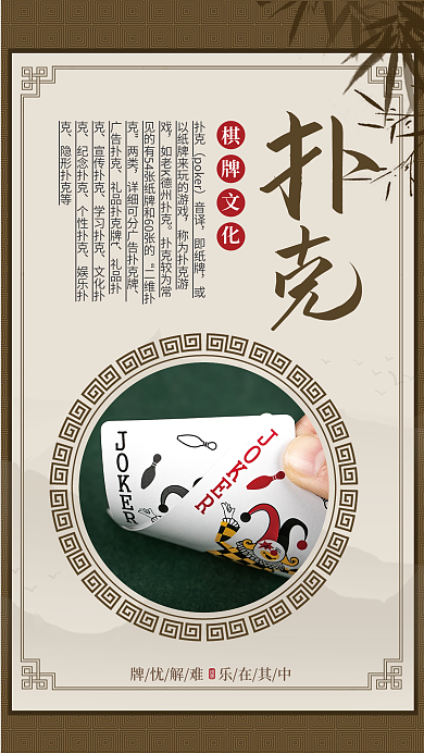 简约复古扑克poker文化标语海报