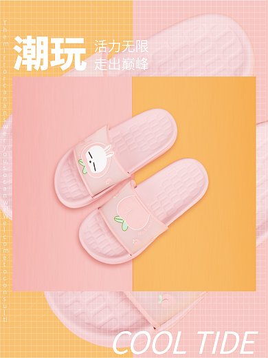 粉色鞋子潮玩活力无限凉鞋海报