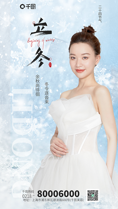 简约风地址0218行业借势品牌宣传海报