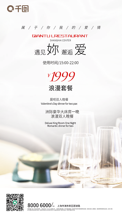 绸缎背景ADD开发公司为情侣住房优惠促销