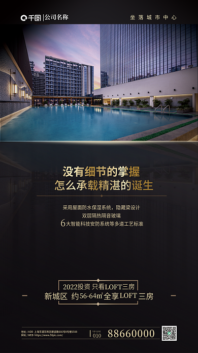 黑金简公司名称隐藏梁酒店投资海报