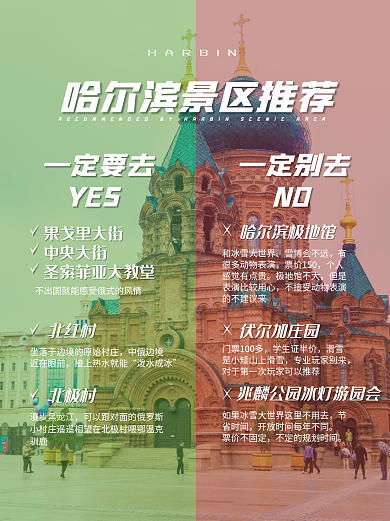 小红书冬季果戈里大街中央大街攻略封面