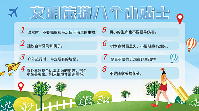 简约小清新潜水时户外旅行时小贴士宣传展板展架