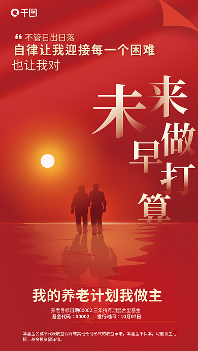 简约风基金代码也让我对长期混合基金发售海报