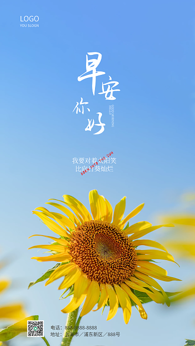 向日葵小清新地址上海市海报