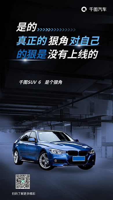 汽车品牌宣传的狠是没有上线的