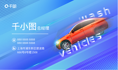 简约风总经理机修保养海报