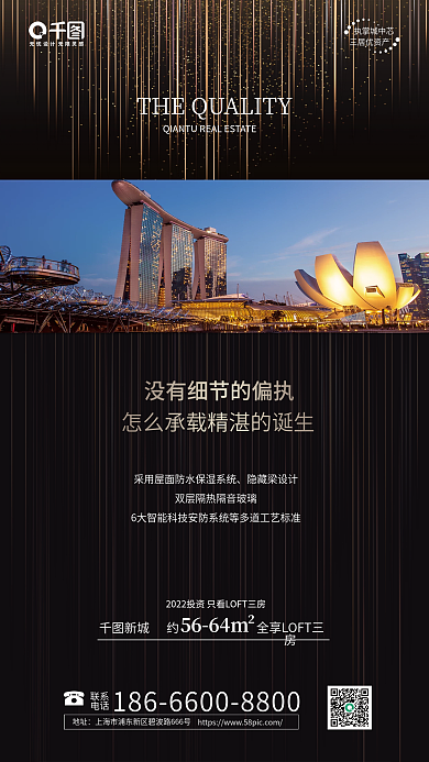 地产投资联系电话奢loft地产酒店介绍海报