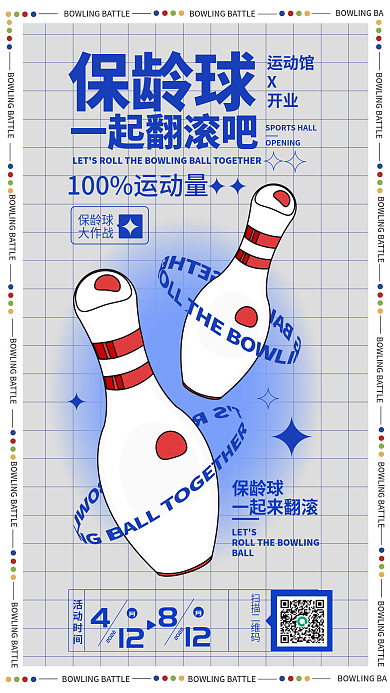保龄球馆促销保龄球一起翻滚吧