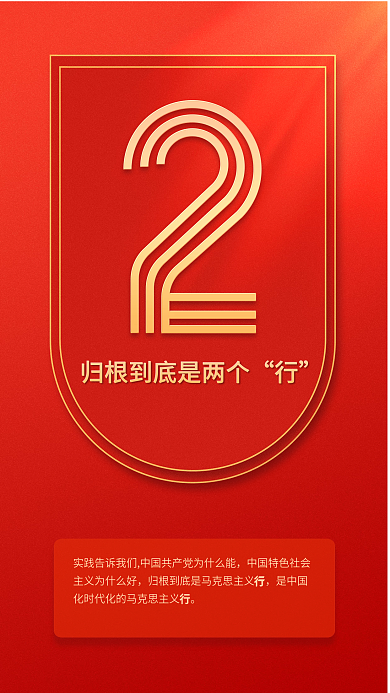 9个数字二十大报告系列海报