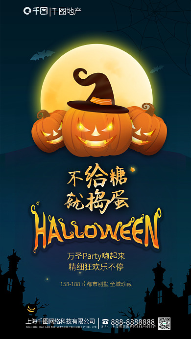 创意手绘地产地址头地产借势海报