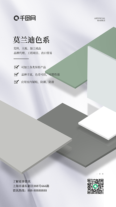 纯色人造莫兰迪色系荒料简约海报