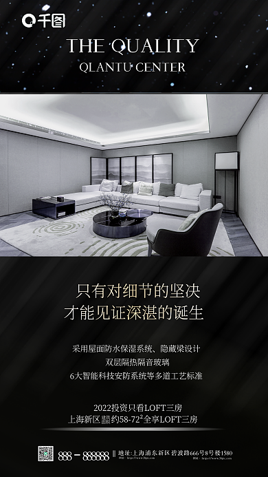 简约风建筑面积酒店商业海报