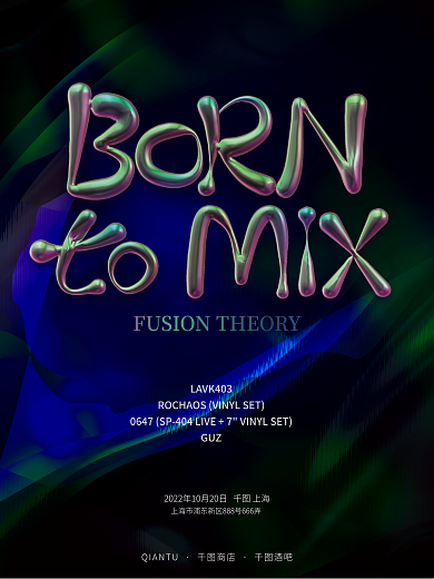 创意酸性GUZ商店潮流集市海报