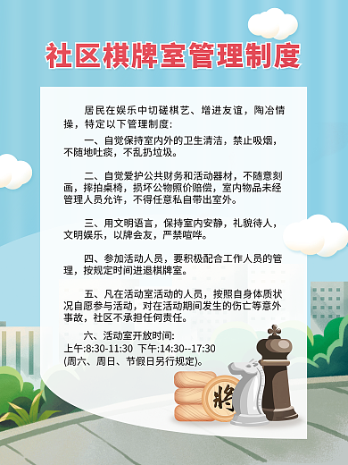 社区棋牌室增进友谊陶冶情操