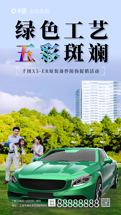 简约摄影图绿色工艺五彩斑斓活动促销海报