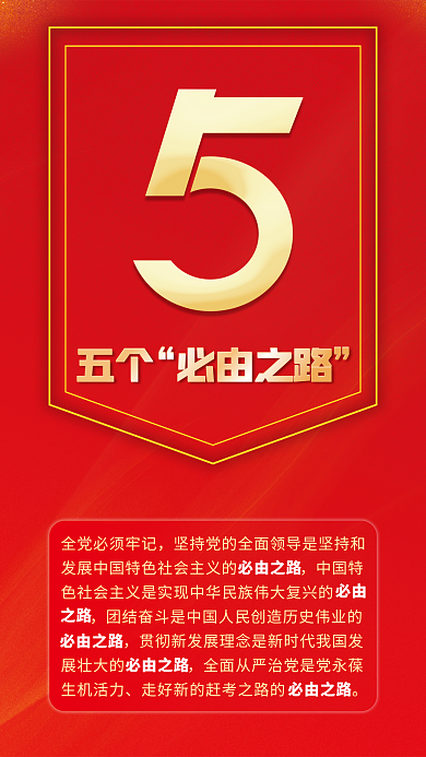 速读二十中国特展壮大的系列海报