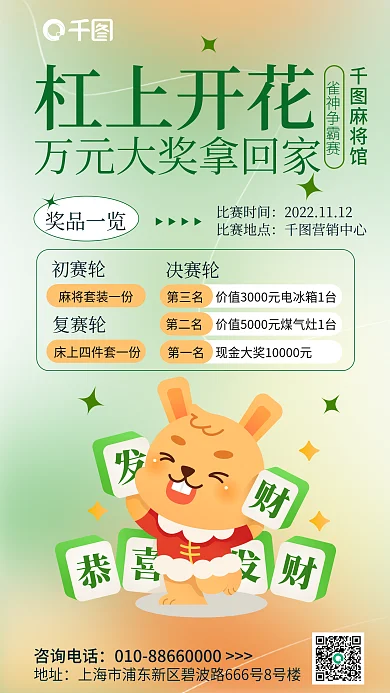 简约风第一名第二名宣传促销海报