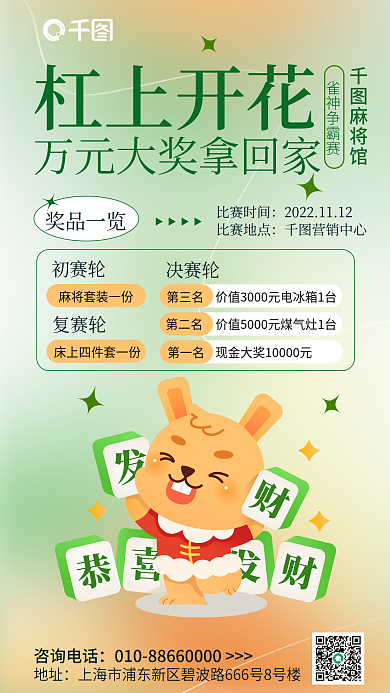 简约风第一名第二名宣传促销海报