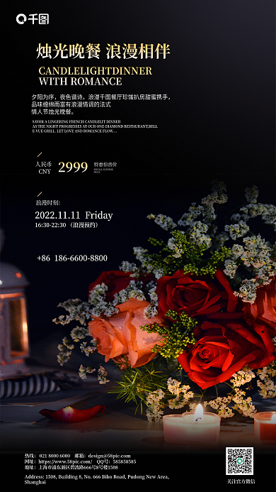 餐桌实拍夕阳为序夜色谱诗预定促销海报