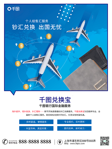 摄影图元素联系电话网址服务宣传海报