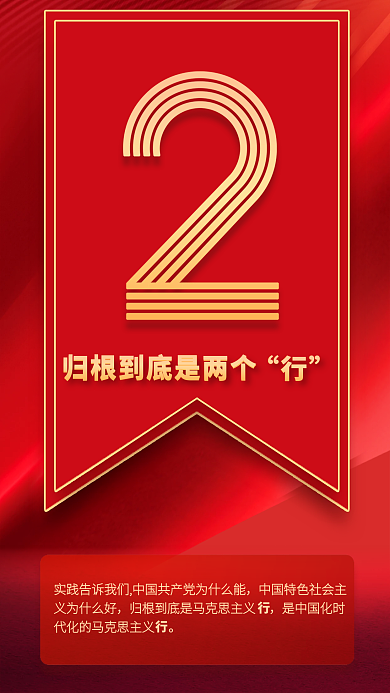 9个数字速览党的二十大报告海报