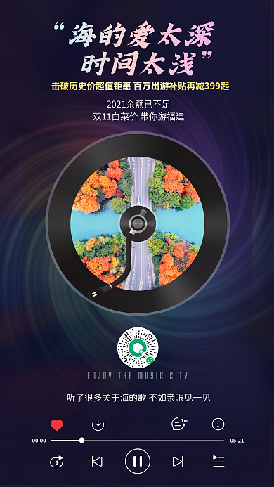 深色多彩00001w推荐海报