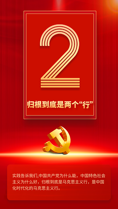 9个数字速览党的二十大报告海报