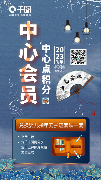 各行各业中心兔年20兑换