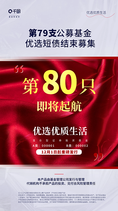 简约公风险提示市场有风险重磅发行海报