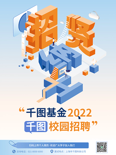 基金公司基金面试地点秋季招聘