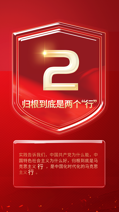 党建风十大速读二十大报告系列海报