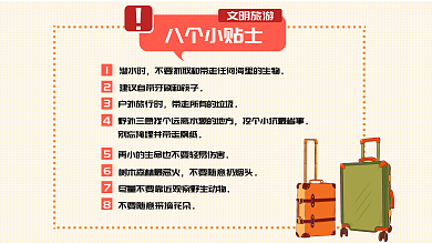 文明旅游八个小贴士潜水时温馨小贴士