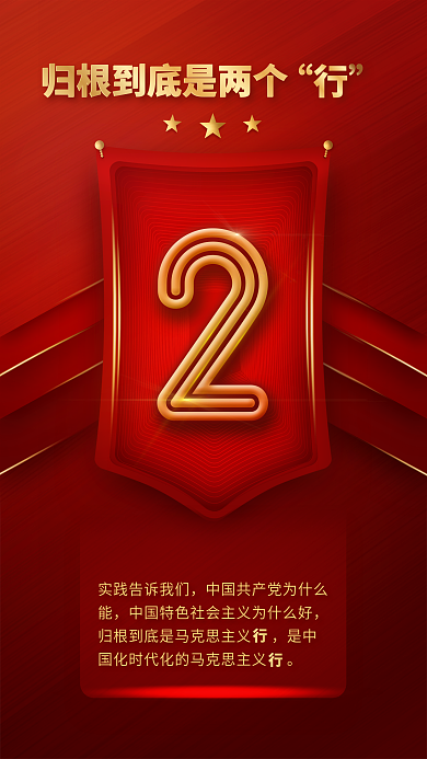 速读二十是中系列海报