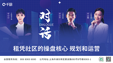 蓝色创新对话营销论坛展板