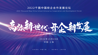 无人像中国上海主办单位酒店旅游科技风展板