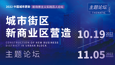 蓝色主题FORUM主题论坛科技感配色文旅地产街区