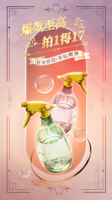 魔法卡牌爆款至高拍1得17美妆海报