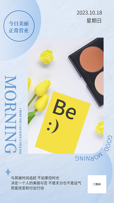 企业简约Be星期日早安海报