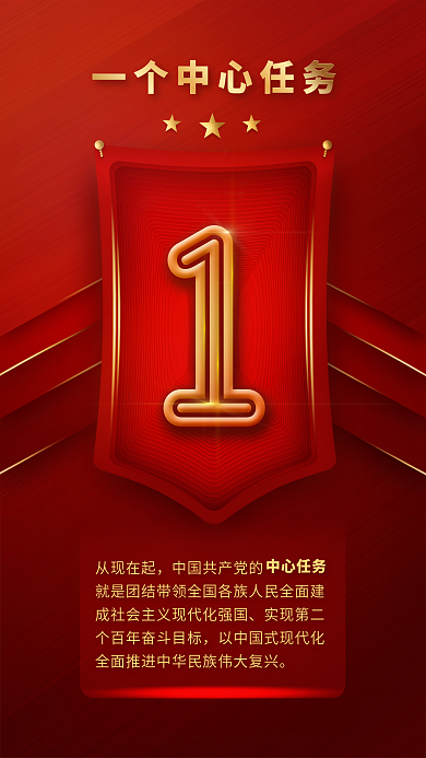 速读二十从现在起实现第二系列海报