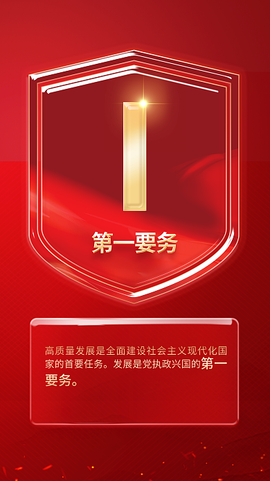 党建风要务第一十大速读二十大报告系列海报