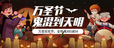 万圣节酒吧店铺万圣节借势公众号首图