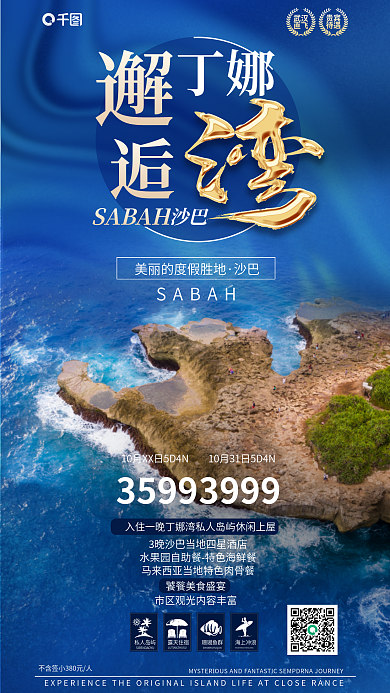 蓝色调39993599创意合成海报