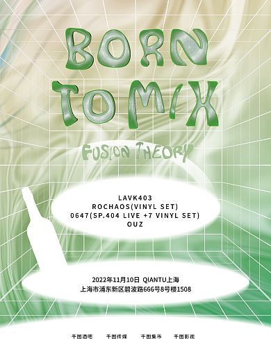 酸性伏特加酒OUZ海报