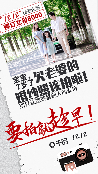 情侣人像宝宝7岁了趣味排版海报一家三口生活