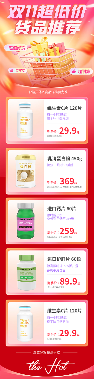 双11超低价到手价299推荐首页