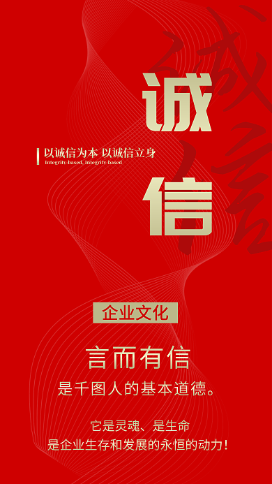 红金高端诚信海报